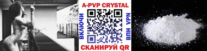 APVP крисы CK Наро-Фоминск