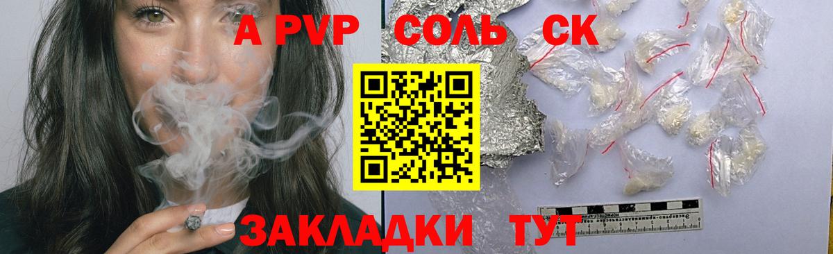 Alfa_PVP СК Наро-Фоминск