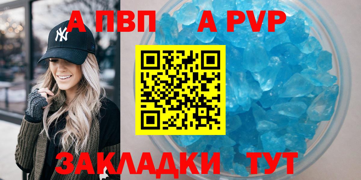 Alfa_PVP крисы CK  Вход с VPN  Наро-Фоминск 