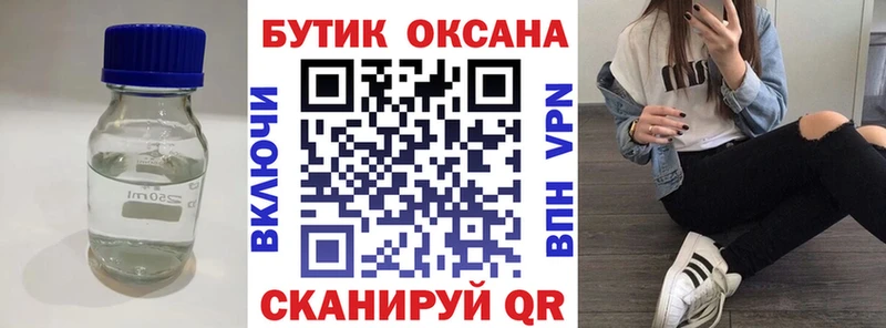 купить наркотики цена  blacksprut ONION  Бутират 99%  Наро-Фоминск 