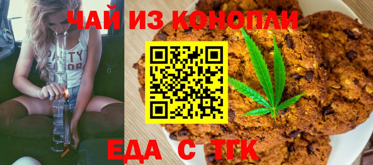 Наро-Фоминск  Canna-Cookies конопля  Вход с VPN 