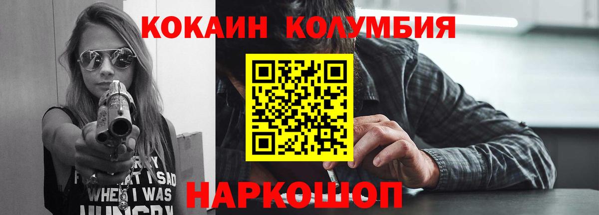 КОКАИН  Вход с VPN  Наро-Фоминск  Кокаин 99%  Cocaine 97% 