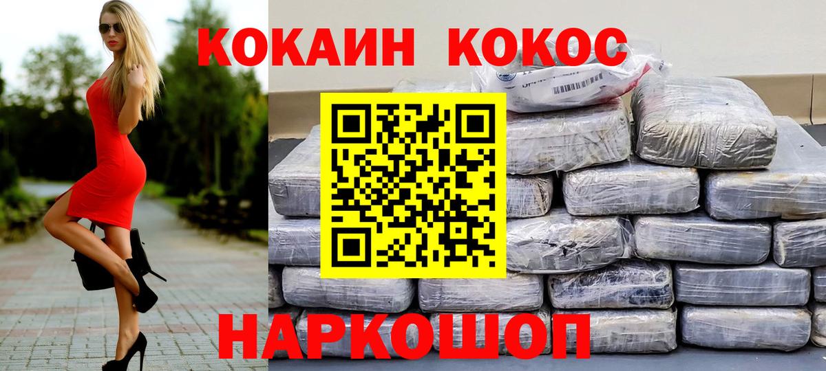 Кокаин Боливия Наро-Фоминск