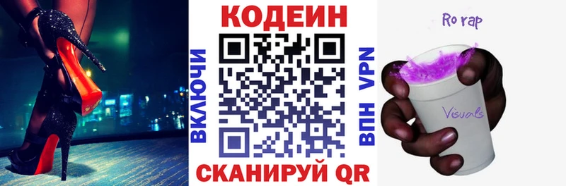 мориарти какой сайт  Наро-Фоминск  Кодеиновый сироп Lean напиток Lean (лин) 