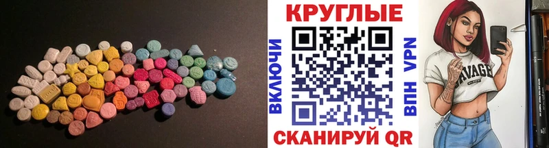 Экстази 280 MDMA  блэк спрут маркетплейс  Наро-Фоминск 