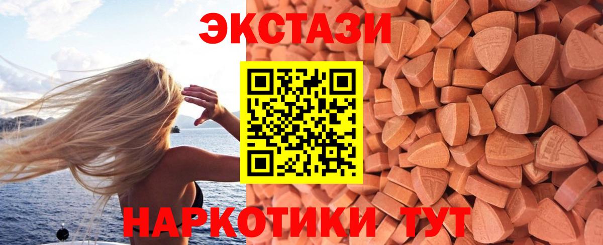 ЭКСТАЗИ таблы  ЭКСТАЗИ бентли  Наро-Фоминск  Вход с VPN 