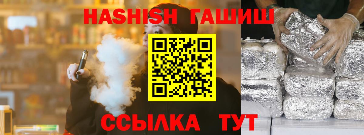 ГАШ AMNESIA HAZE  Вход с VPN  ГАШ  Наро-Фоминск 