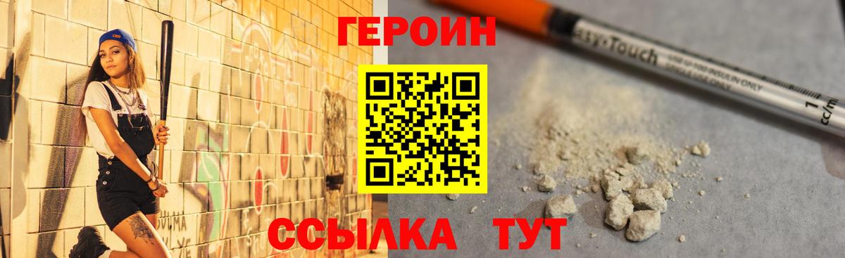 Наро-Фоминск  Героин афганец  ГЕРОИН  Вход с VPN 