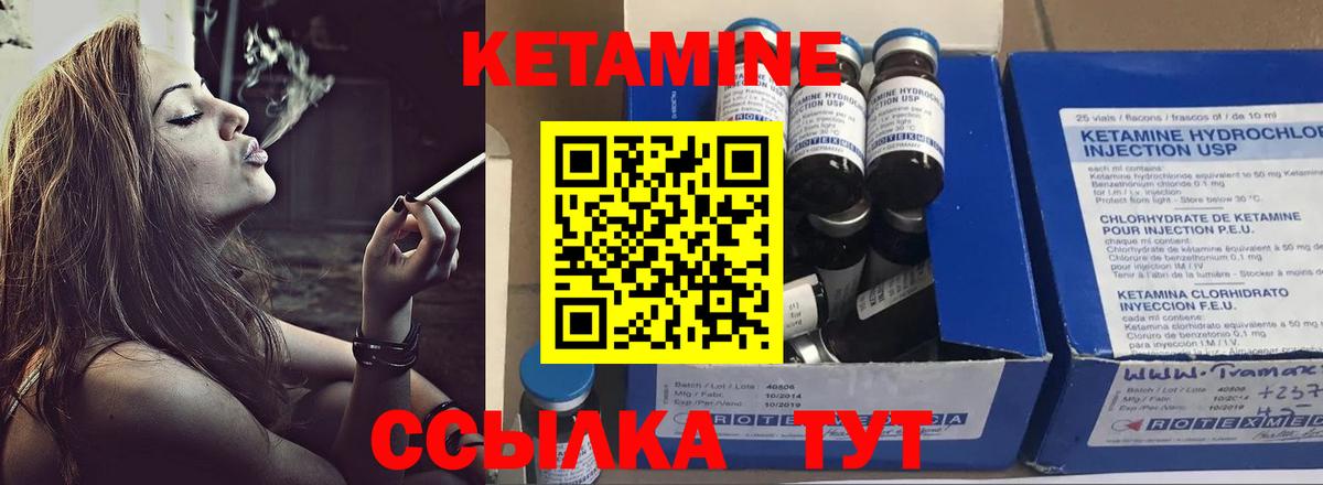 Наро-Фоминск  КЕТАМИН VHQ  Кетамин ketamine  Вход с VPN 