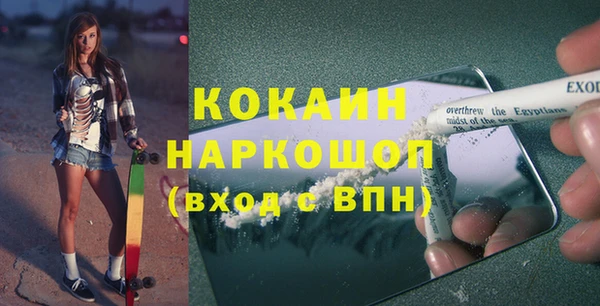 кокаин VHQ Беломорск