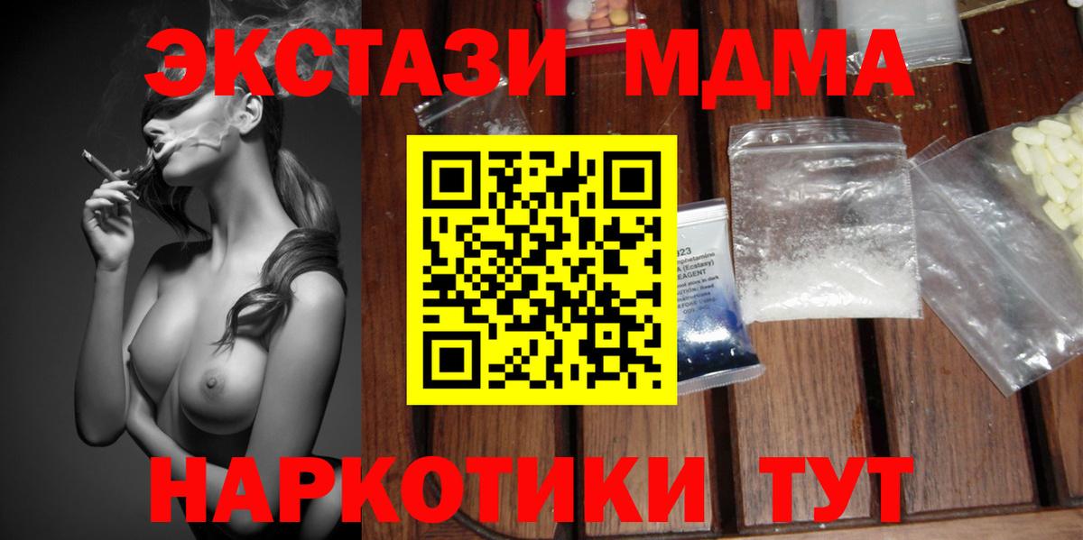Наро-Фоминск  МДМА молли  Вход с VPN  MDMA VHQ 