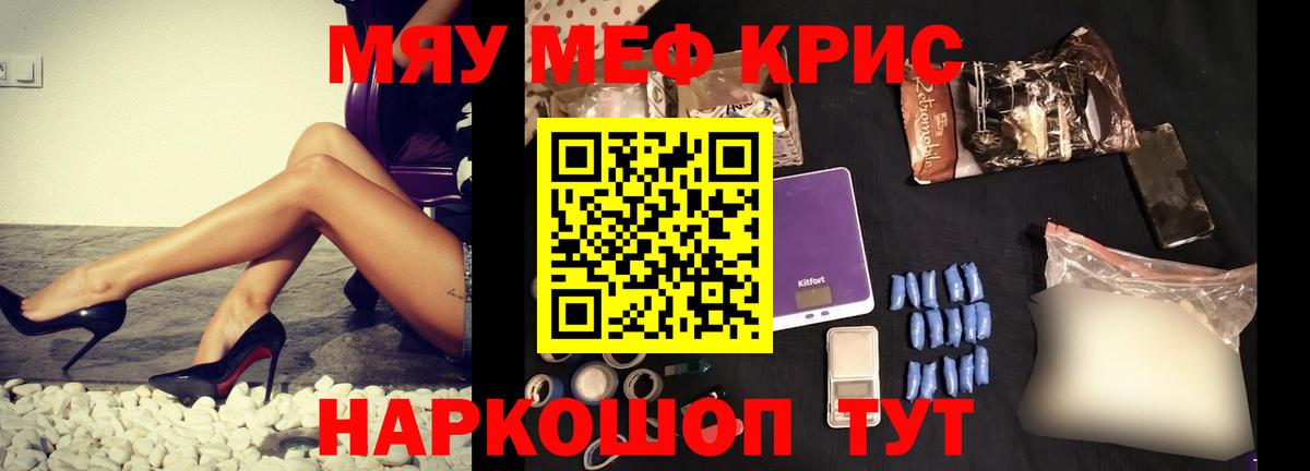 МЯУ-МЯУ mephedrone  Вход с VPN  Наро-Фоминск 