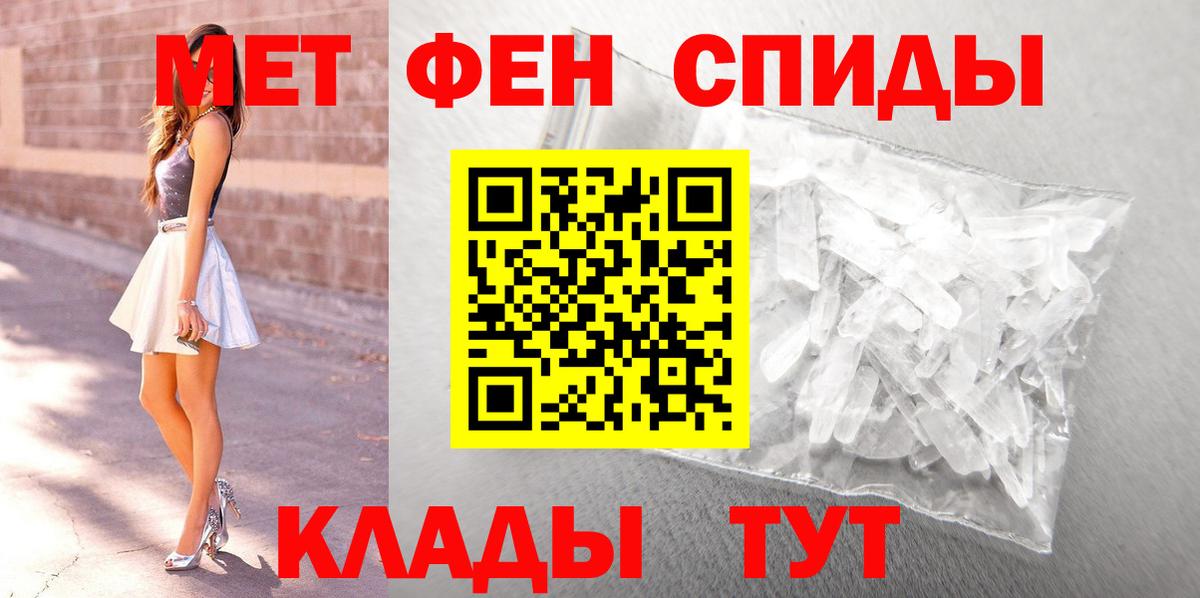 Метамфетамин мет Наро-Фоминск