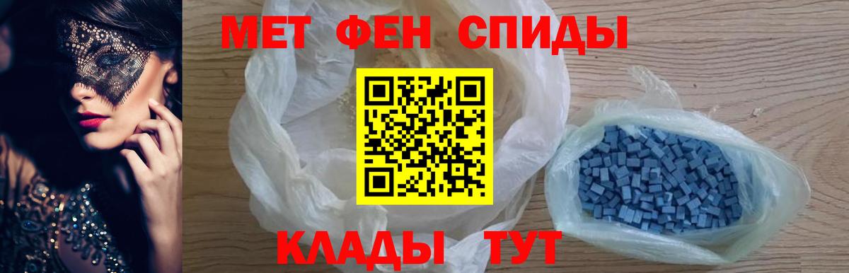 МЕТАМФЕТАМИН Methamphetamine  Вход с VPN  Наро-Фоминск 