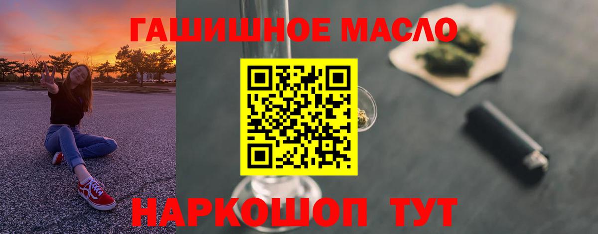 Дистиллят ТГК вейп  Вход с VPN  купить закладку  Наро-Фоминск 