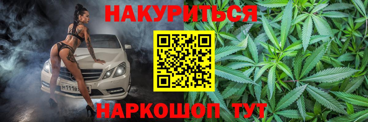 Канабис конопля  Бошки Шишки MAZAR  Вход с VPN  Бошки марихуана SATIVA & INDICA  Бошки марихуана гибрид  Наро-Фоминск 