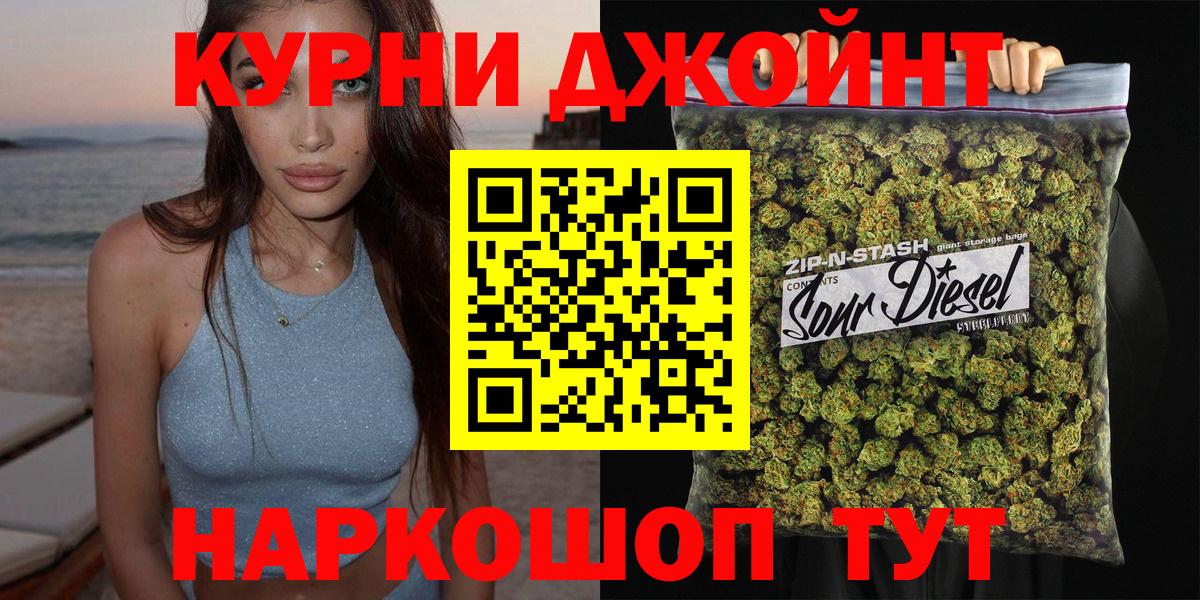 МАРИХУАНА OG Kush Наро-Фоминск